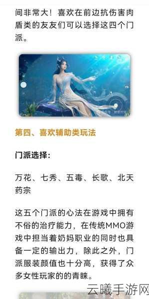 剑侠情缘手游桃花门派秘籍选择推荐及趣味玩法揭秘