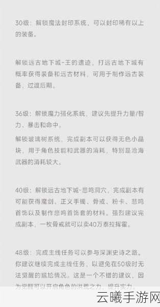 DNF手游升级攻略大揭秘，解锁飞速成长秘籍，助你登顶满级荣耀殿堂