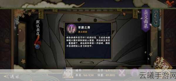火影OL三星君麻吕震撼登场，忍者战场新星闪耀，全新玩法引爆激情！