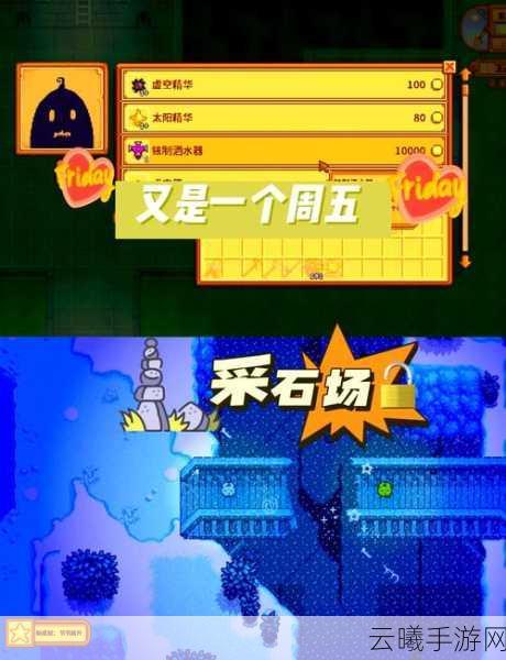 星露谷物语快速挖矿攻略，解锁高效刷矿新玩法！