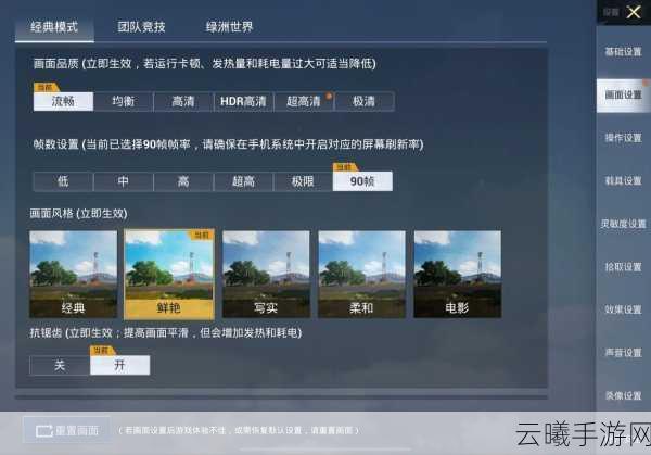绝地求生刺激战场四排战术全攻略，团队协作与策略制胜