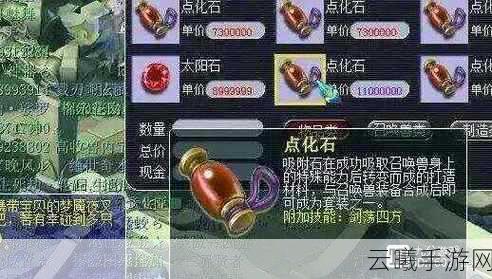 梦幻西游手游，揭秘吸附点化石技巧与职业玩法深度解析