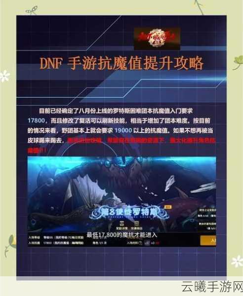 地下城与勇士手游公会副本伤城之战全面攻略，解锁战斗新乐趣！