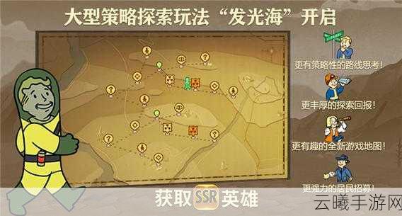 辐射避难所Online，探索发光海，踏上竞技巅峰的无尽魅力之旅