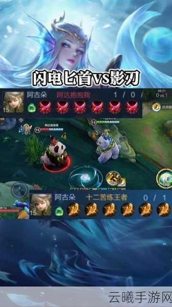 王者荣耀电刀揭秘，闪电匕首属性详解与趣味玩法探索
