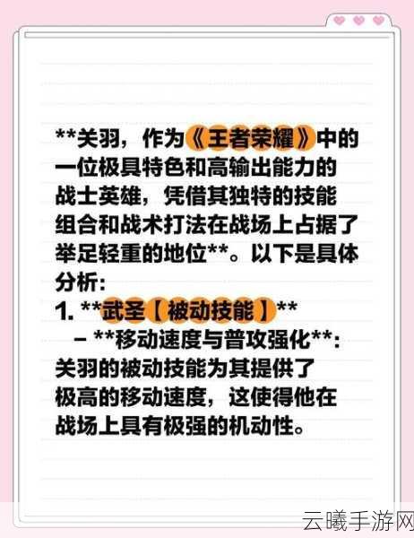 王者荣耀中关羽与孙悟空谁更胜一筹？深度解析及趣味玩法揭秘