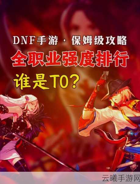 DNF手游搬砖圣地全揭秘，高效赚钱与趣味玩法一网打尽