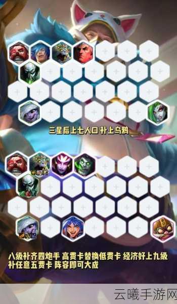 金铲铲之战机甲九五厄加特阵容深度解析与趣味玩法揭秘