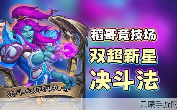 炉石传说新纪元开启,啦啦啦竞技场牧师豪取12连胜传奇战绩