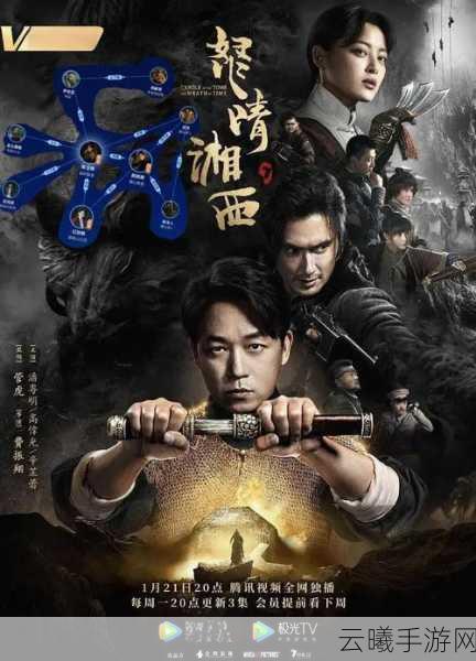 鬼吹灯终极揭秘，探索雮尘珠之谜的奇幻之旅
