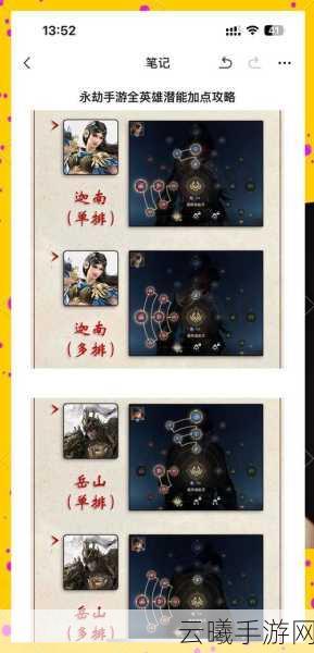永劫无间体力与精力区别深度剖析及游戏内高级技能全攻略
