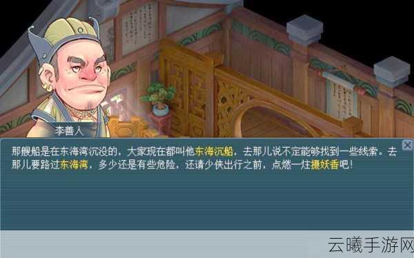 梦幻西游手游主线剧情揭秘，商人的鬼魂图文详解及趣味玩法探索