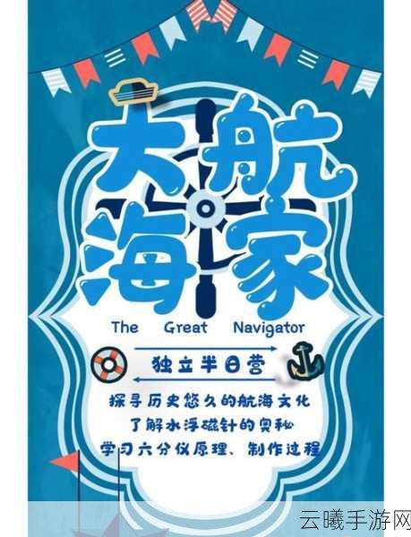 魔力时代新篇，海上贸易船只护航玩法全面革新，策略与冒险的激情碰撞！