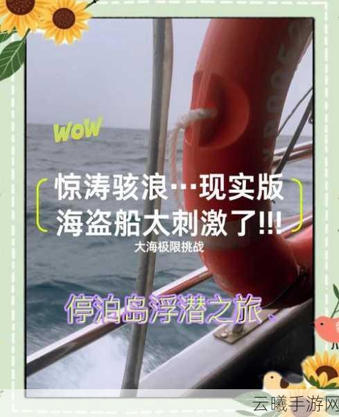 魔力时代新篇，海上贸易船只护航玩法全面革新，策略与冒险的激情碰撞！