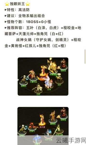 大话西游手游做天任务玩法技巧及通关奖励全攻略，解锁趣味新挑战！