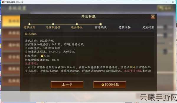 三国志战略版名声提升全攻略，解锁趣味玩法，称霸三国不再是梦！