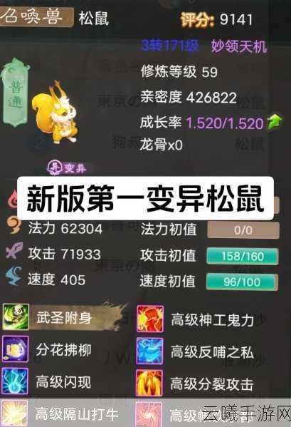 大话西游手游三转法术熟练度全数据解析及趣味玩法揭秘