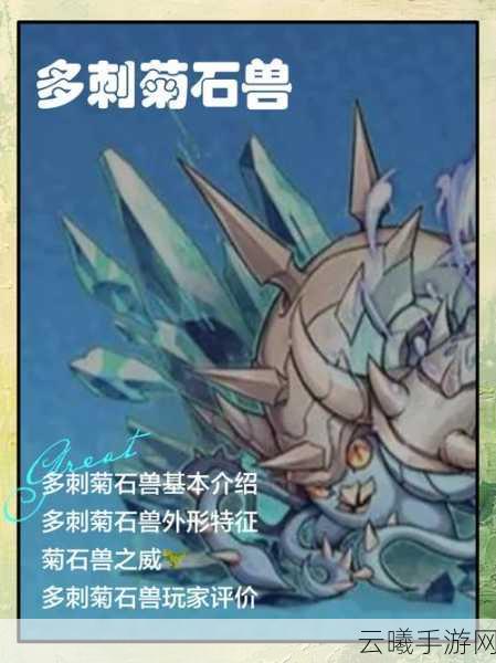 口袋妖怪复刻菊石兽捕捉攻略及趣味玩法揭秘