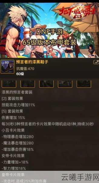 DNF手游，光属性攻击下的冰火奇缘，堆冰强或火强真的有用吗？