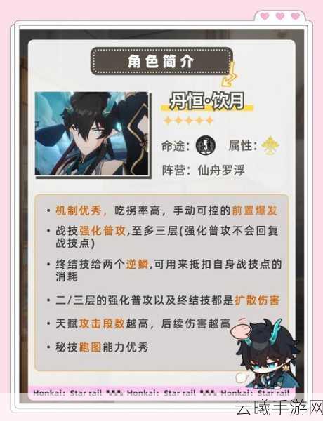 崩坏星穹铁道饮月君详细配队攻略，打造无敌阵容的秘诀！