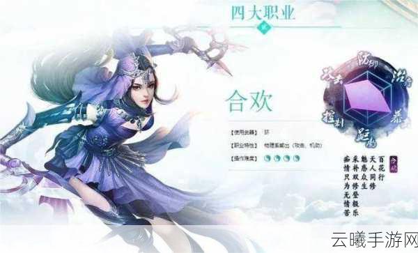 新版本诛仙手游大改后职业选择指南，哪个职业最适合你？