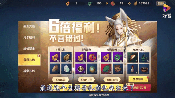 妄想山海玉清儿美食攻略，解锁玉清儿的味蕾之谜