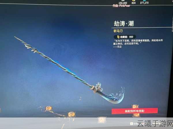 永劫无间联动武器皮肤震撼登场!全新玩法与皮肤一览
