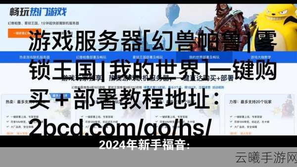 XServer Games宣布将免费提供服务器!包括帕鲁、方舟
