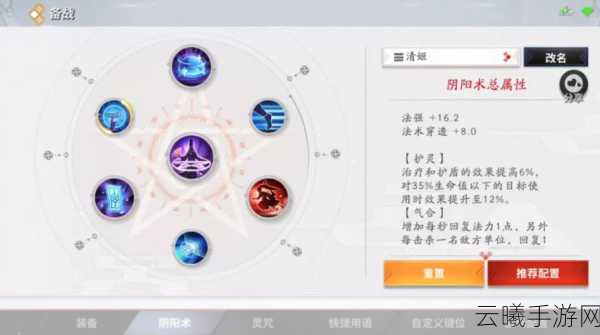 决战平安京灵咒图鉴大全,深度解析所有灵咒效果,探索策略战斗新境界