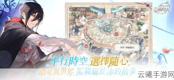 时空中的绘旅人书中童话冒险掉落攻略及趣味玩法揭秘