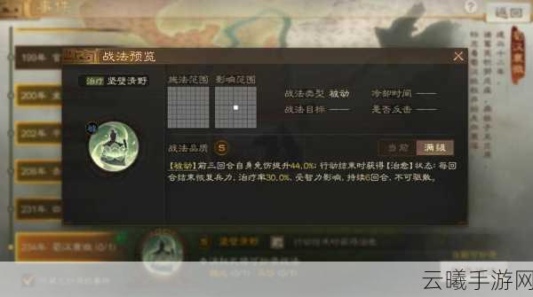 三国志战棋版深度解析,刘琮潜力探索及培养价值剖析