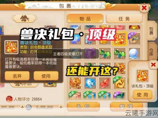 王者荣耀瑞兽红包获取全攻略，揭秘神秘瑞兽红包的赢取与发送秘籍