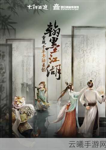 大话西游3账号无故被隔离事件引热议，探索游戏新玩法魅力不减！