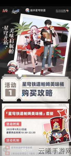 KFC与崩坏星穹铁道联动来袭,味蕾与星际的双重宇宙冒险