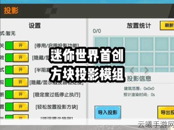 迷你世界方块旋转与自动移动秘籍,解锁资源管理高效艺术
