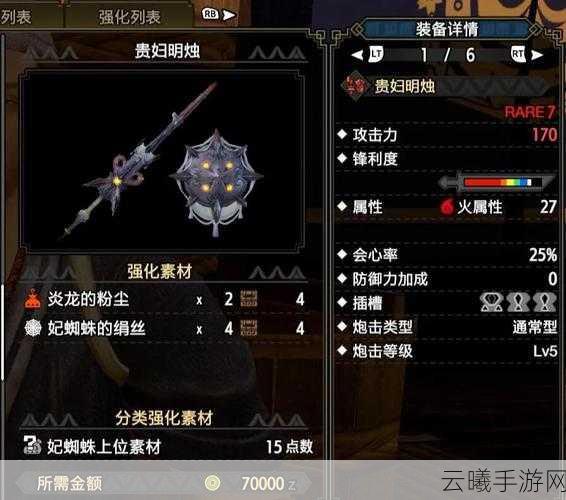 怪物猎人3手游,详解铳枪三种炮击类型,探索无限战斗乐趣