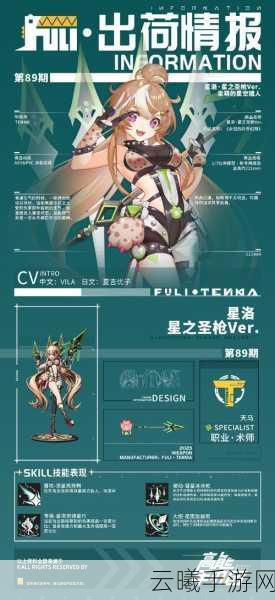 高能手办团星洛技能深度解析及趣味玩法探索