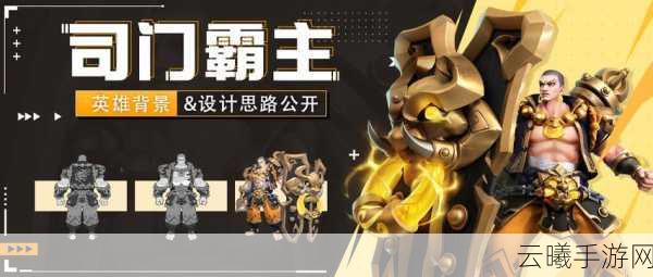 超能世界司门霸主阵容搭配深度解析，打造无敌战队，征服多元宇宙！