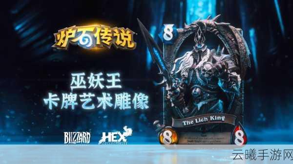 炉石传说冰封王座污妖王攻略大揭秘，挑战极限，解锁全新战术乐趣！