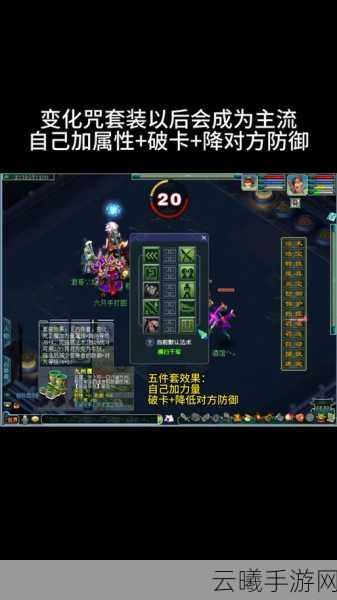 梦幻西游手游变化之术全攻略,赤炎变化之术学习指南及趣味玩法揭秘