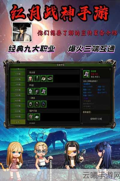 红月战神全新重生首发，经典传奇IP闪耀重生之路