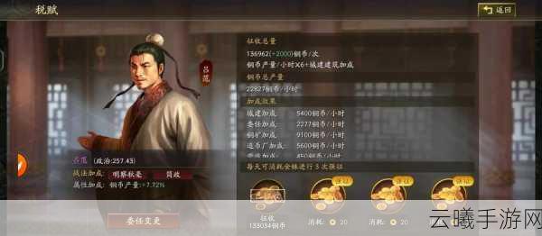 三国志，战略版账号切换攻略及趣味玩法深度解析