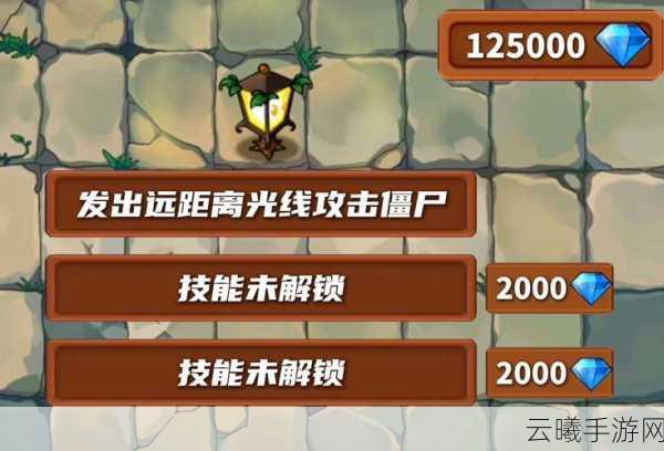 植物大战僵尸2，黑暗时代解锁路灯花，策略与趣味并存