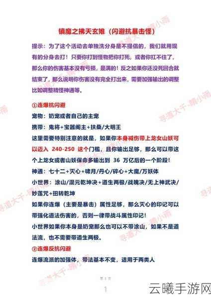 寻道大千仙魔分身玩法深度解析与技巧分享