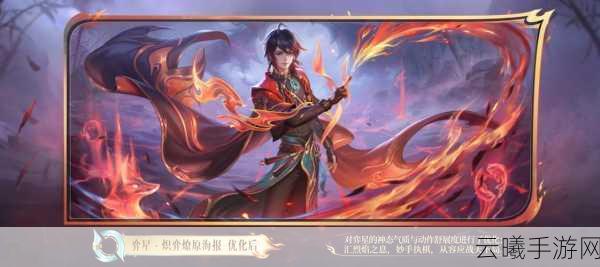 王者荣耀弈星重做归来，台词语音大全及全新玩法揭秘