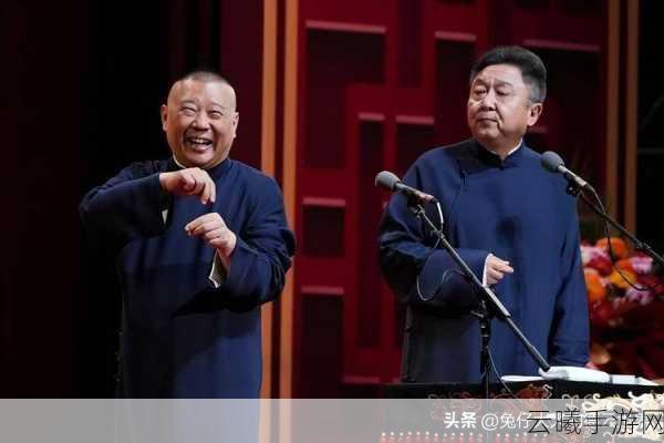 郭德纲携德云男团探秘三国志·战略版先锋服，解锁策略国战新魅力