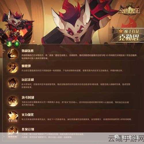 剑与远征废土狂徒克勒恩，召唤伙伴的战术大师