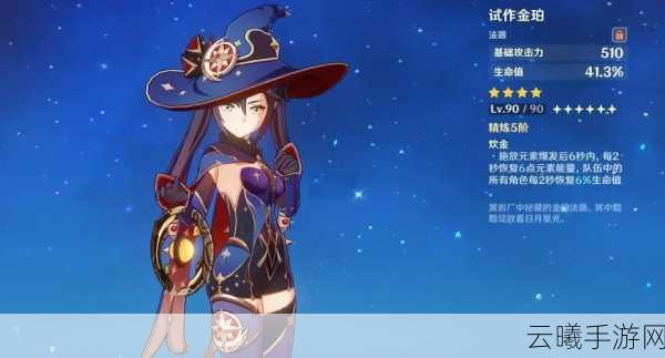 原神白术专武深度剖析，抽与不抽的权衡，探索草元素辅助新境界