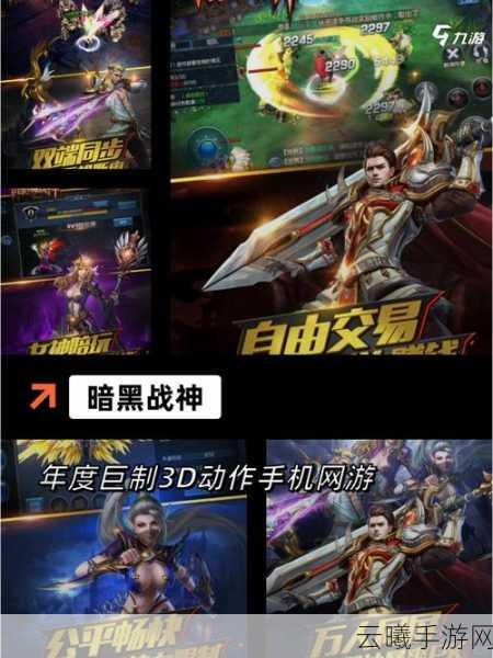 暗黑3手游深度探索，Solo职业的魅力、挑战与独特战术揭秘