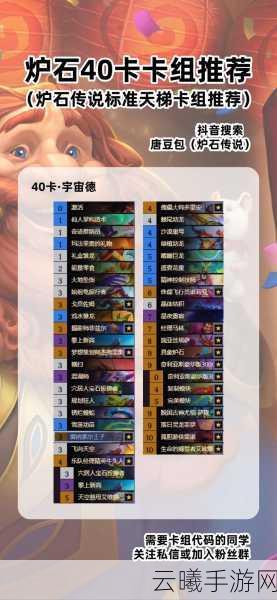 炉石传说托尔巴拉德之战乱斗，卡组搭配与趣味玩法全解析